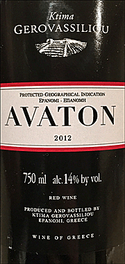 Gerovassiliou 2012 Avaton